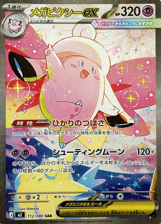 112/080 Mega Clefable ex M3