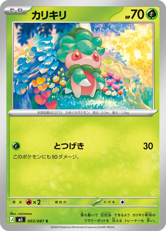 003/081 Fomantis M5