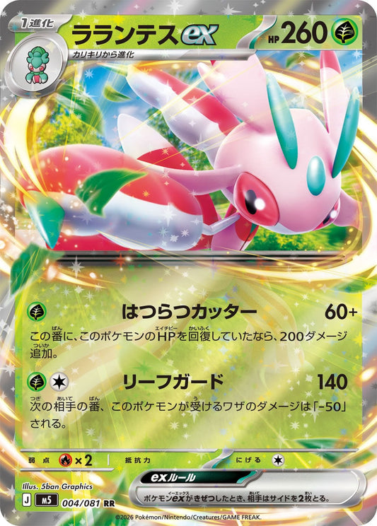 004/081 Lurantis ex M5