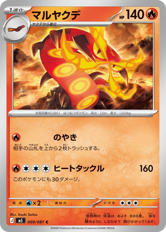 009/081 Centiskorch M5