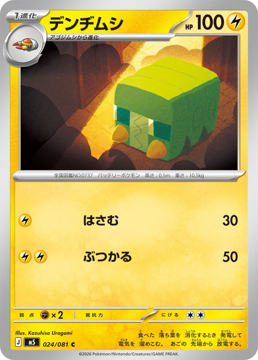 024/081 Charjabug M5
