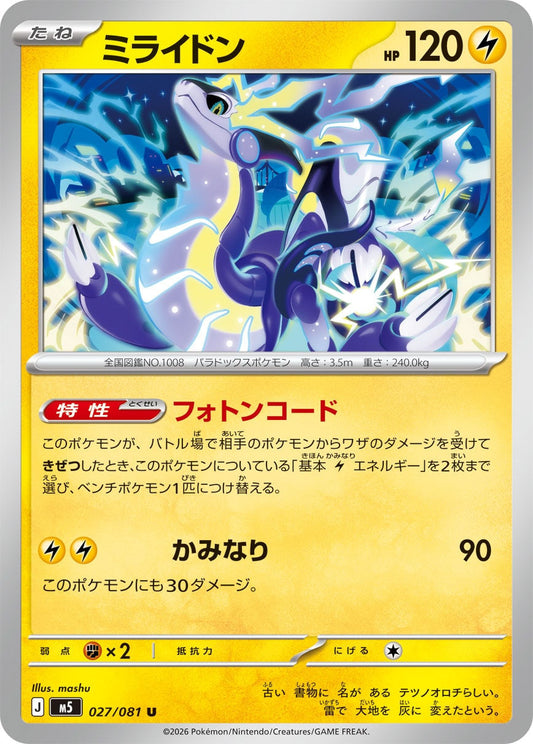 027/081 Miraidon M5