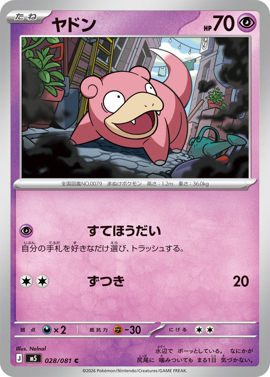 028/081 Slowpoke M5