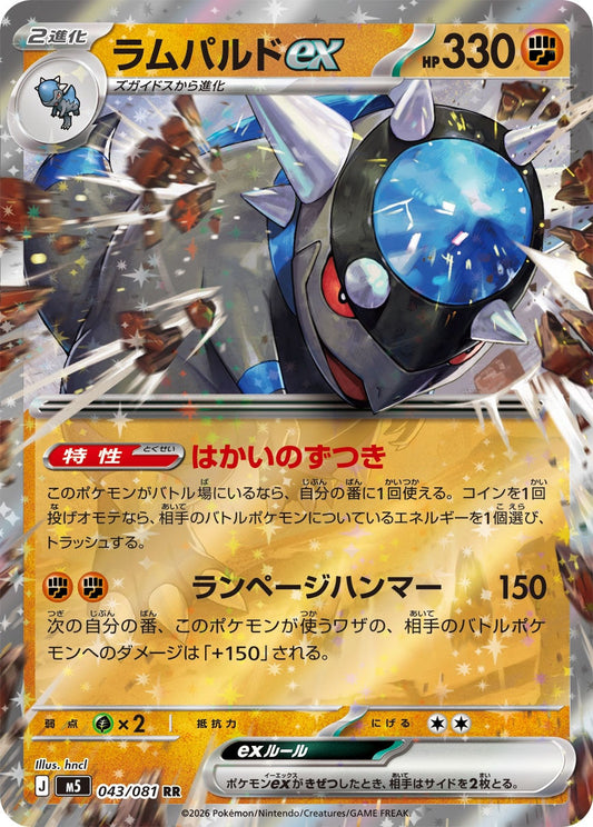 043/081 Rampardos ex M5