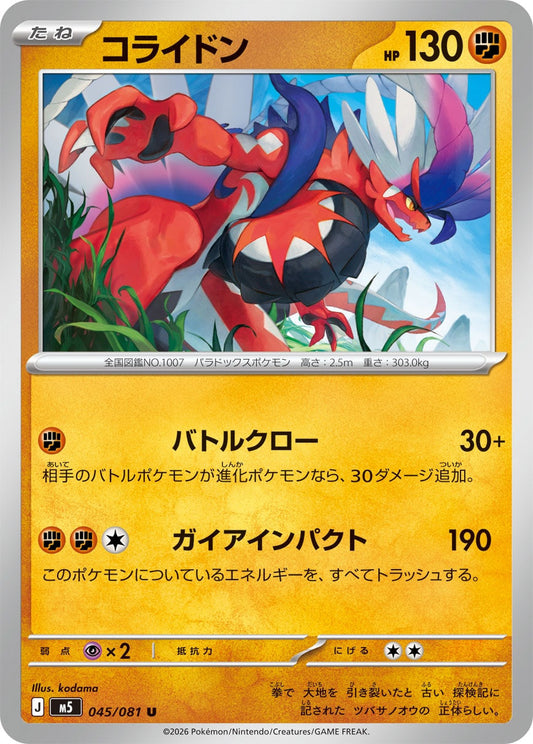 045/081 Koraidon M5