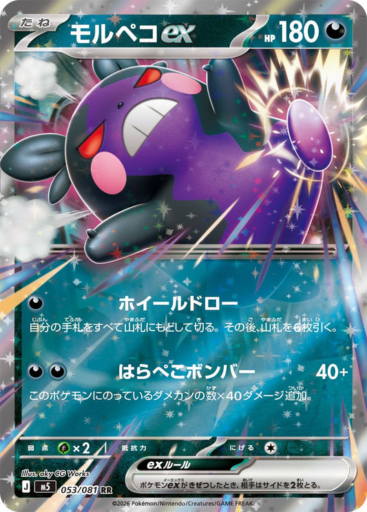 053/081 Morpeko ex M5