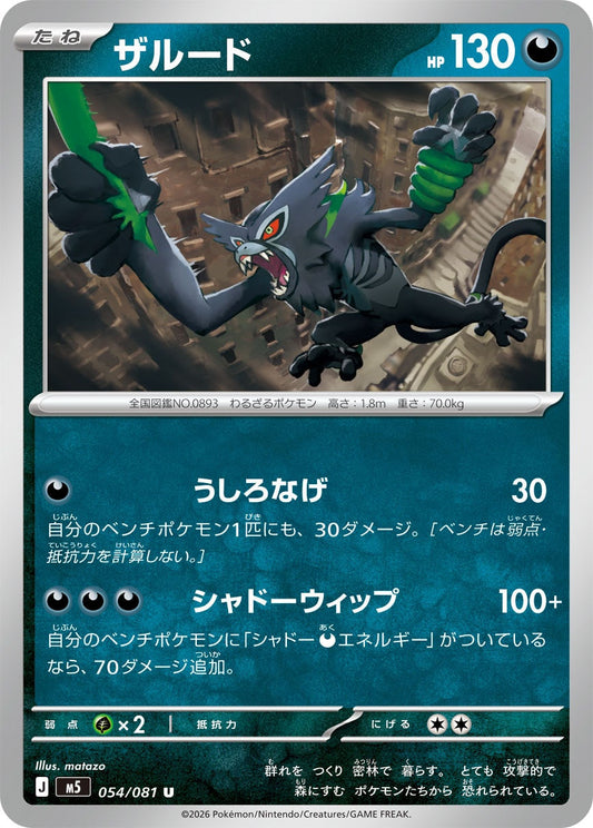 054/081 Zarude M5