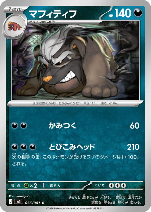 056/081 Mabosstiff M5