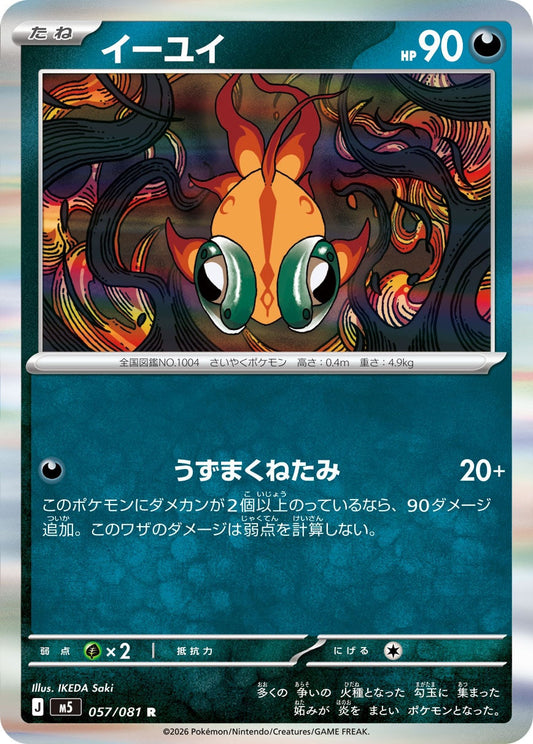 057/081 Chi-Yu M5