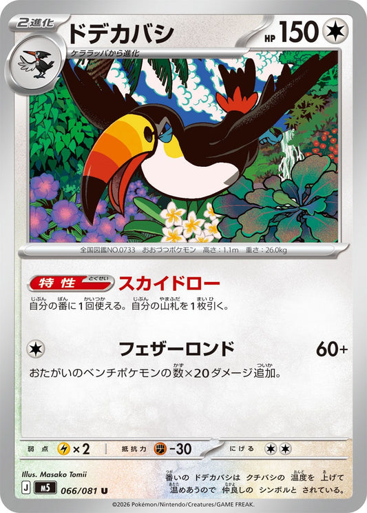 066/081 Toucannon M5