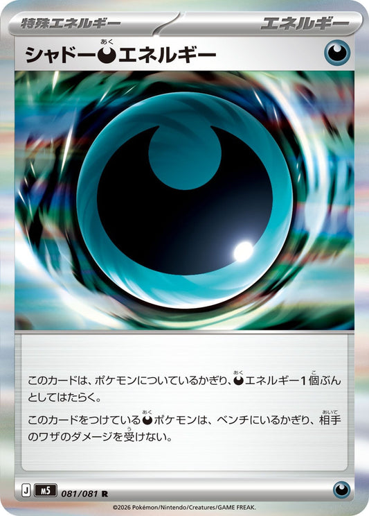 081/081 Shadow Darkness Energy M5