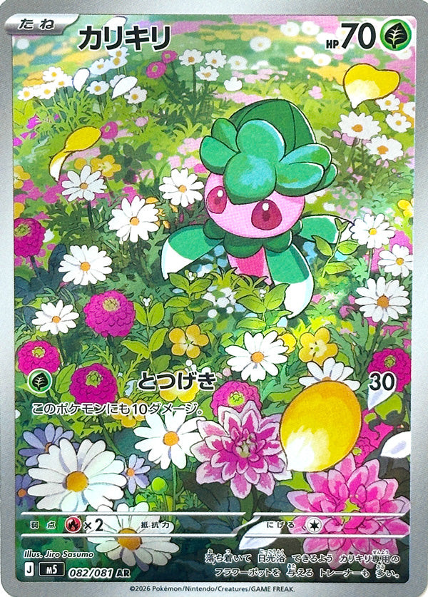 082/081 Fomantis M5
