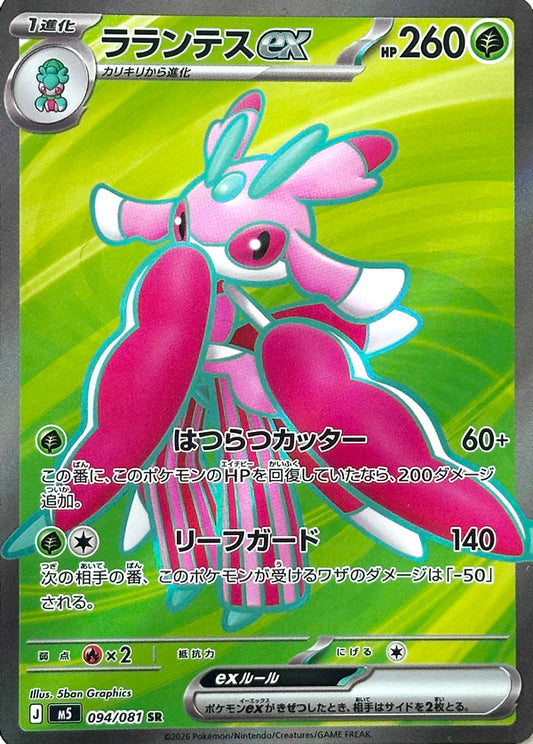 094/081 Lurantis ex M5