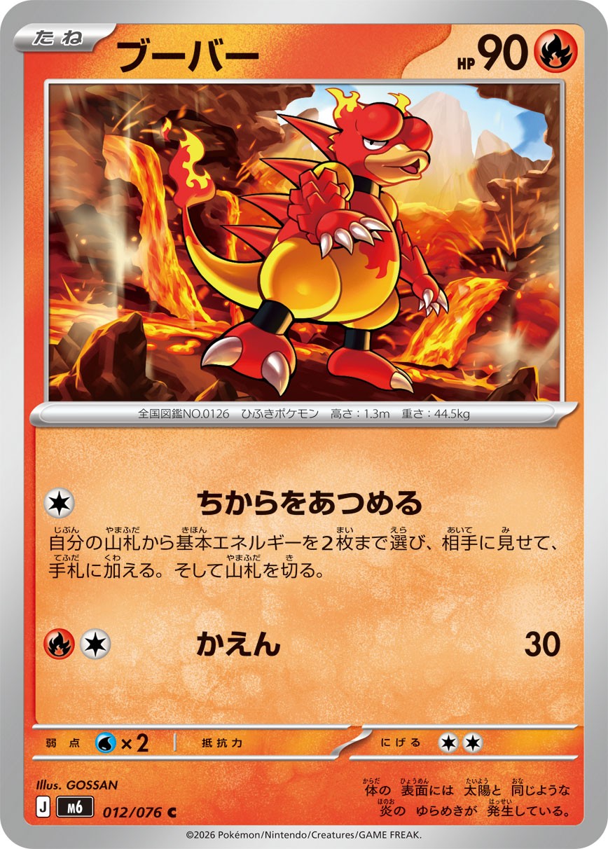 012/076 Magmar M6