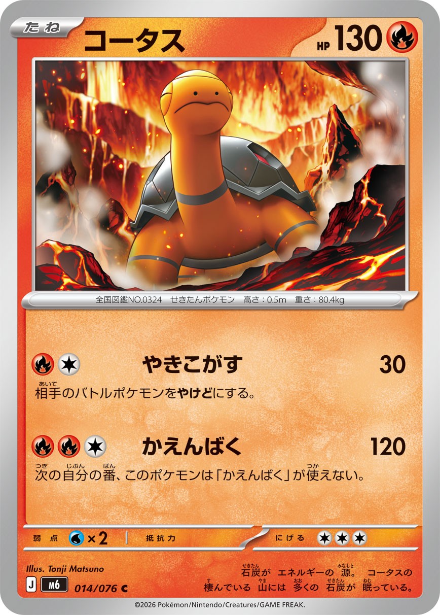 014/076 Torkoal M6