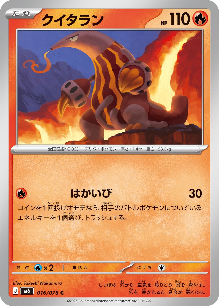 016/076 Heatmor M6
