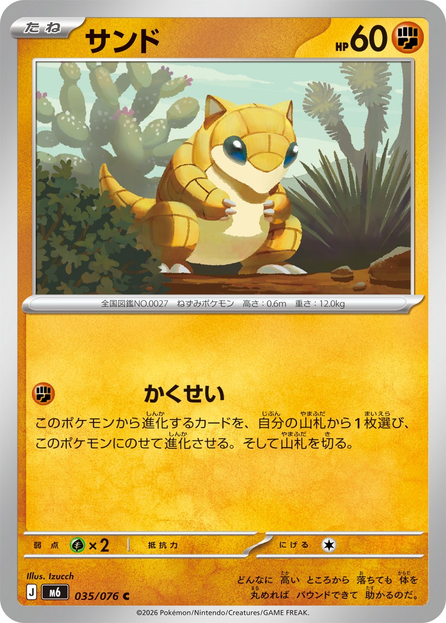 035/076 Sandshrew M6