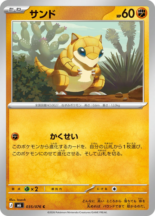 035/076 Sandshrew M6