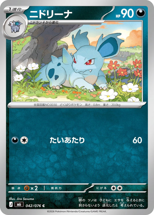 042/076 Nidorina M6