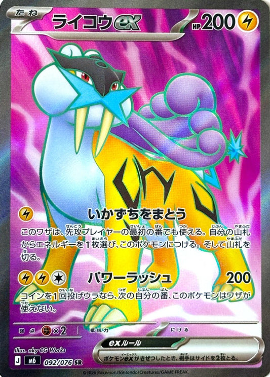 092/076 Raikou ex SR M6