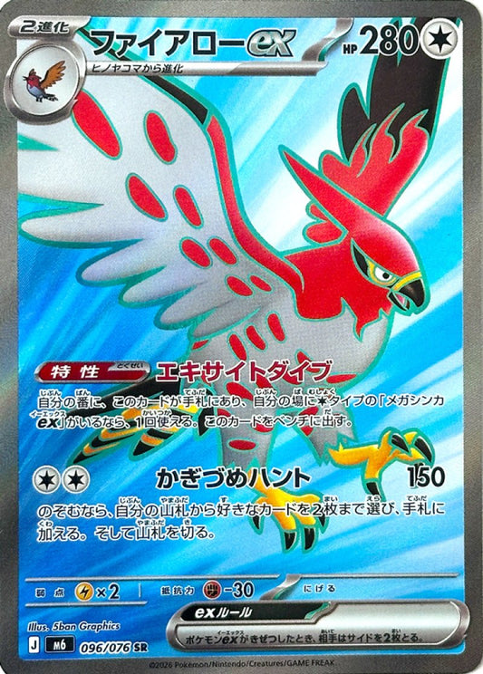 096/076 Talonflame ex SR M6