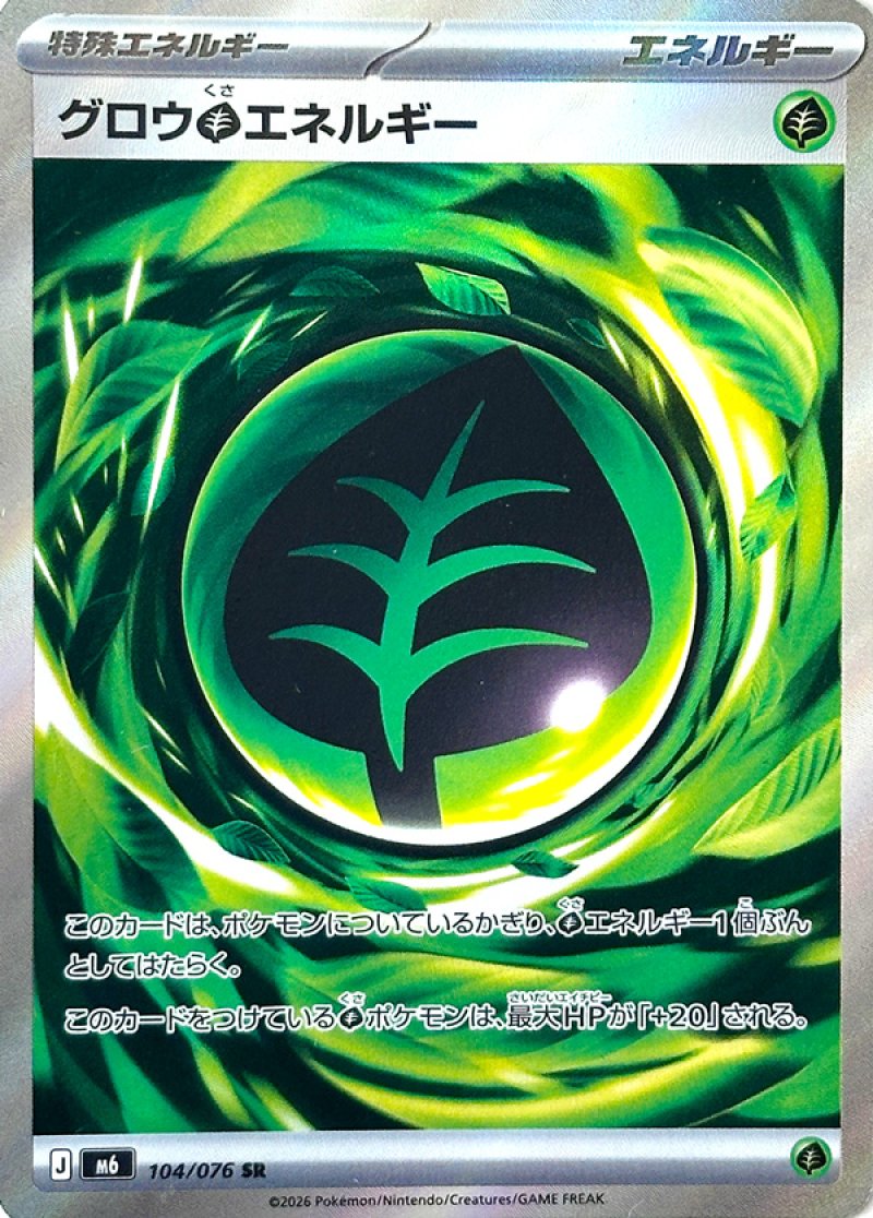 104/076 Growing G Energy SR M6