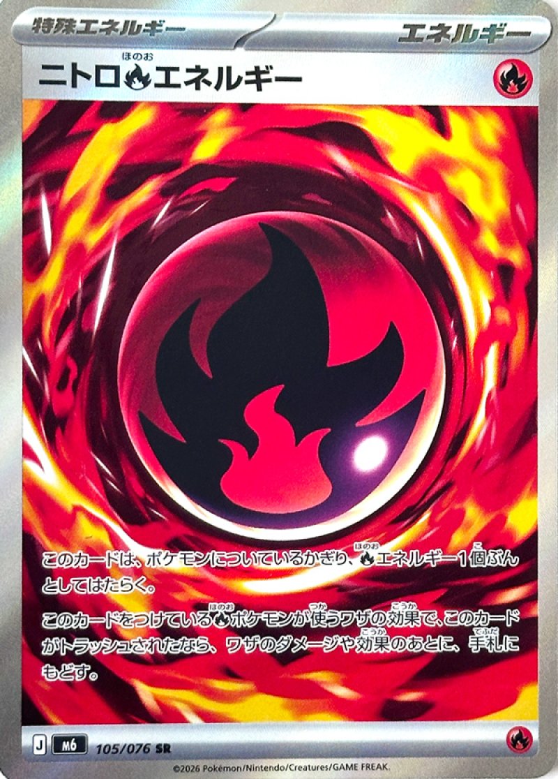 105/076 Nitro R Energy SR M6