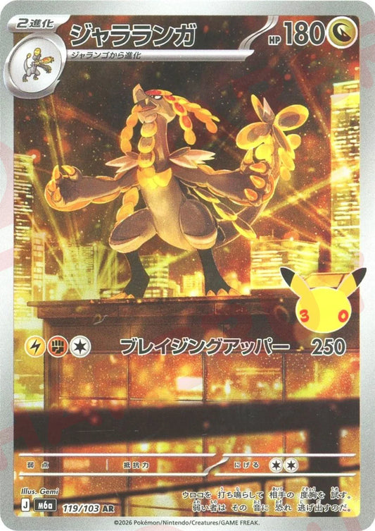 119/103 Kommo-o AR M6a 