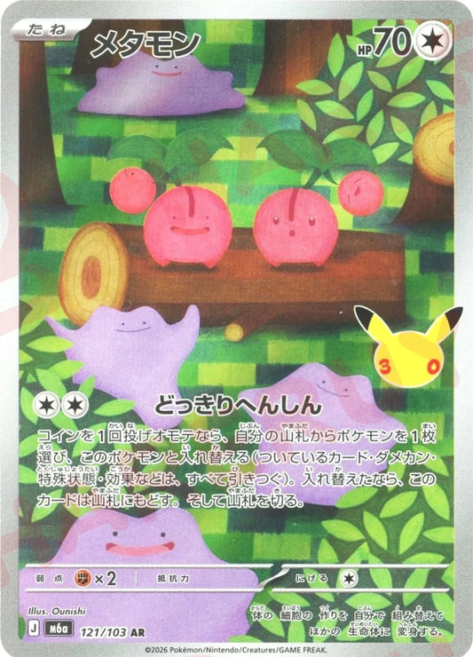 121/103 Ditto AR M6a 