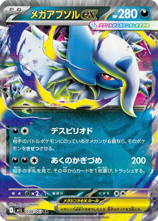 038/063 Mega Absol ex M1L