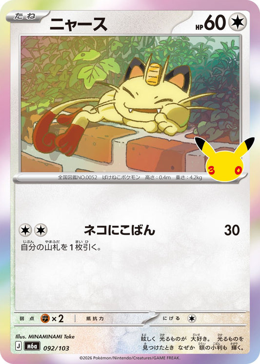 092/103 Meowth M6a