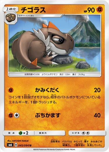 045/094 Tyrunt SM6