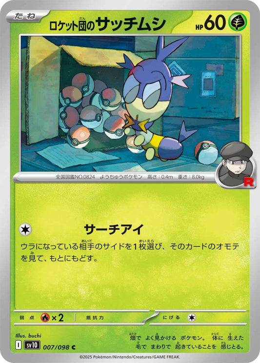 007/098 Team Rocket's Blipbug SV10