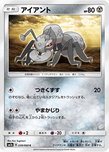 039/060 Durant SM7a