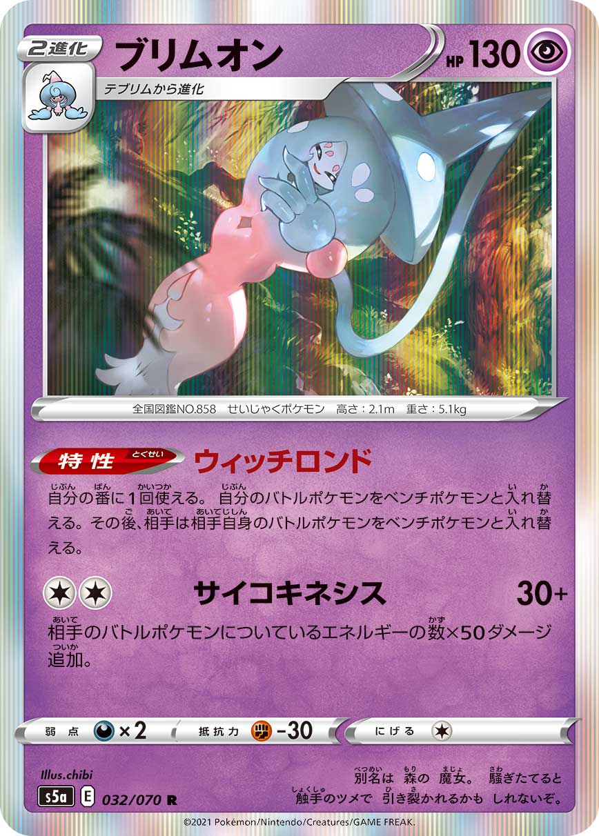 032/070 Hatterene S5a