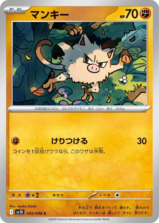 045/098 Mankey SV10