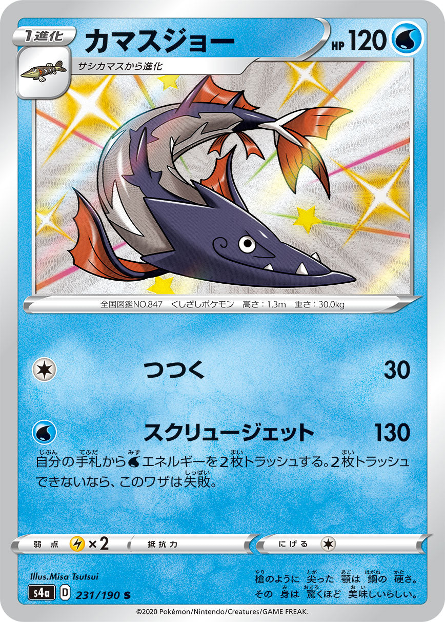 231/190 Barraskewda S S4a