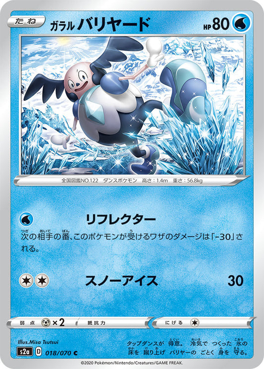 018/070 Galarian Mr. Mime S2a