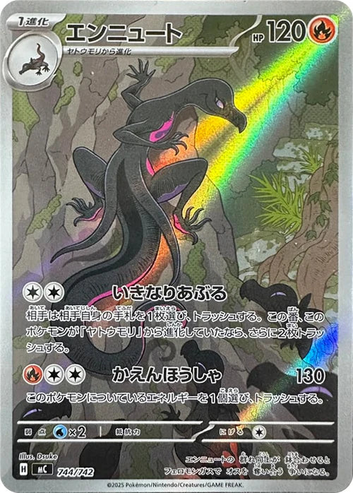 744/742 Salazzle AR MC 