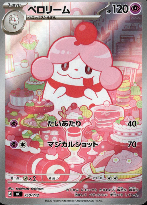 750/742 Slurpuff AR MC 