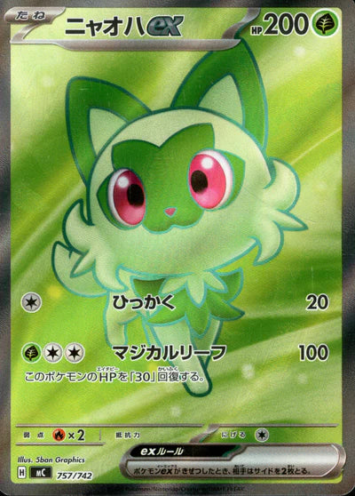 757/742 Sprigatito ex SR MC 