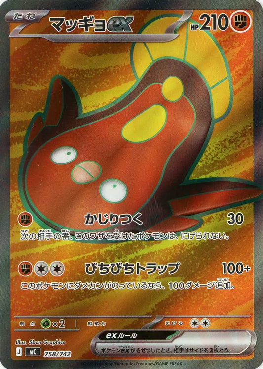 758/742 Stunfisk ex SR MC 