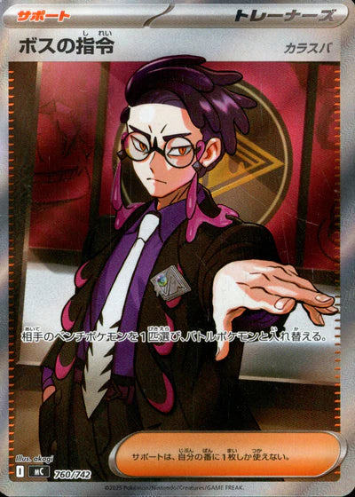 760/742 Boss's Orders (Corbeau) SR MC 