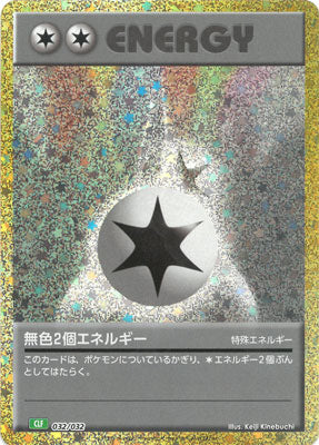 032/032 Double Colorless Energy CLF
