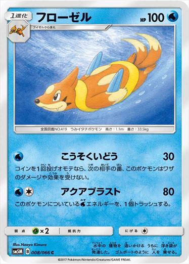 008/066 Floatzel SM5M