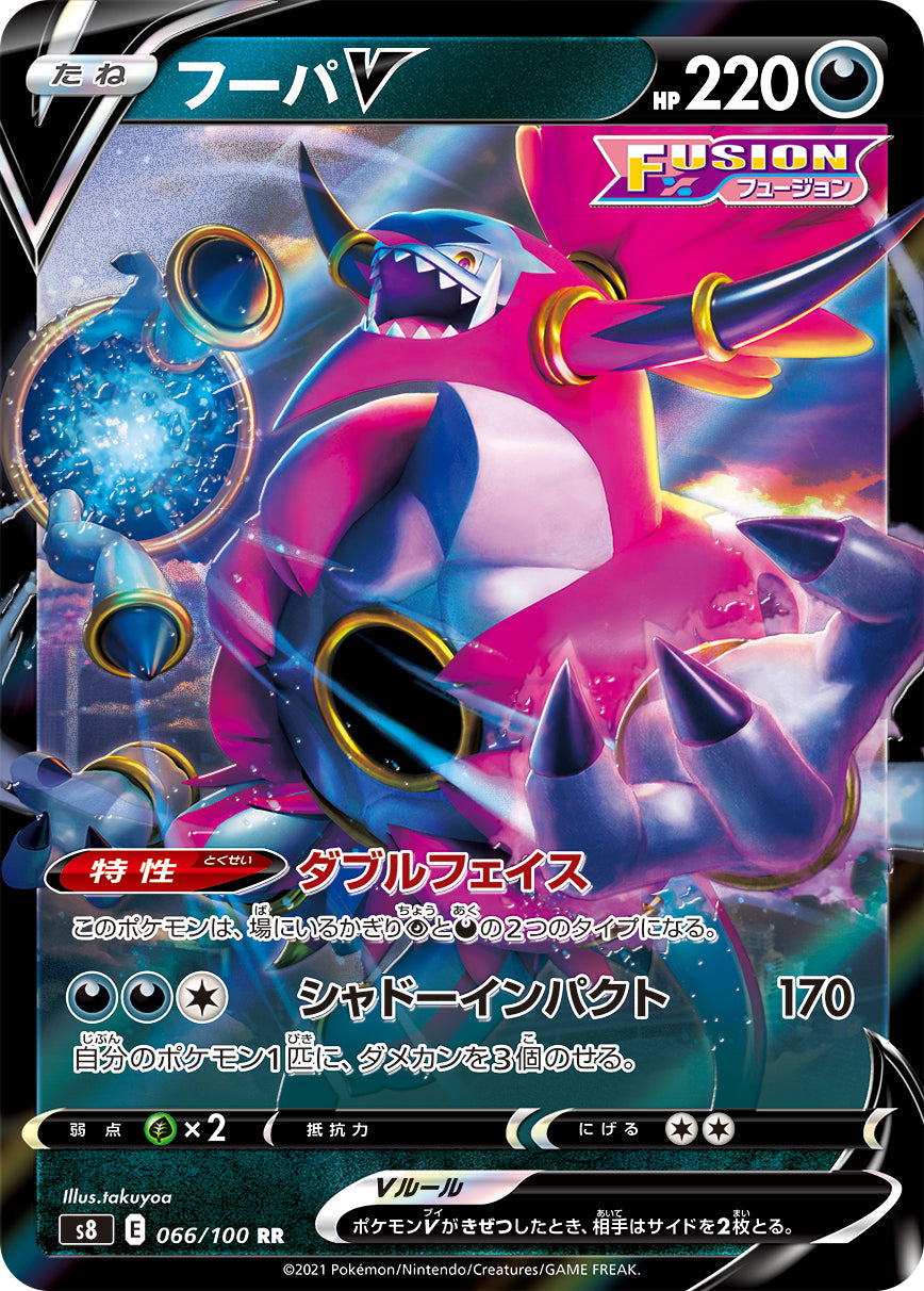 066/100 Hoopa S8
