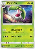 007/054 Steenee sm10b
