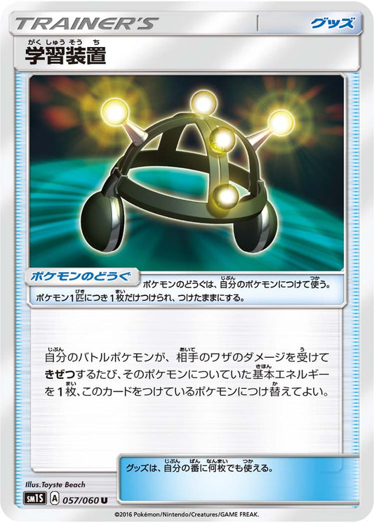 057/060 Exp. Share SM1S