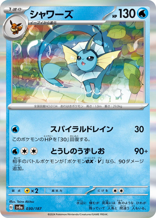 030/187 Vaporeon SV8a