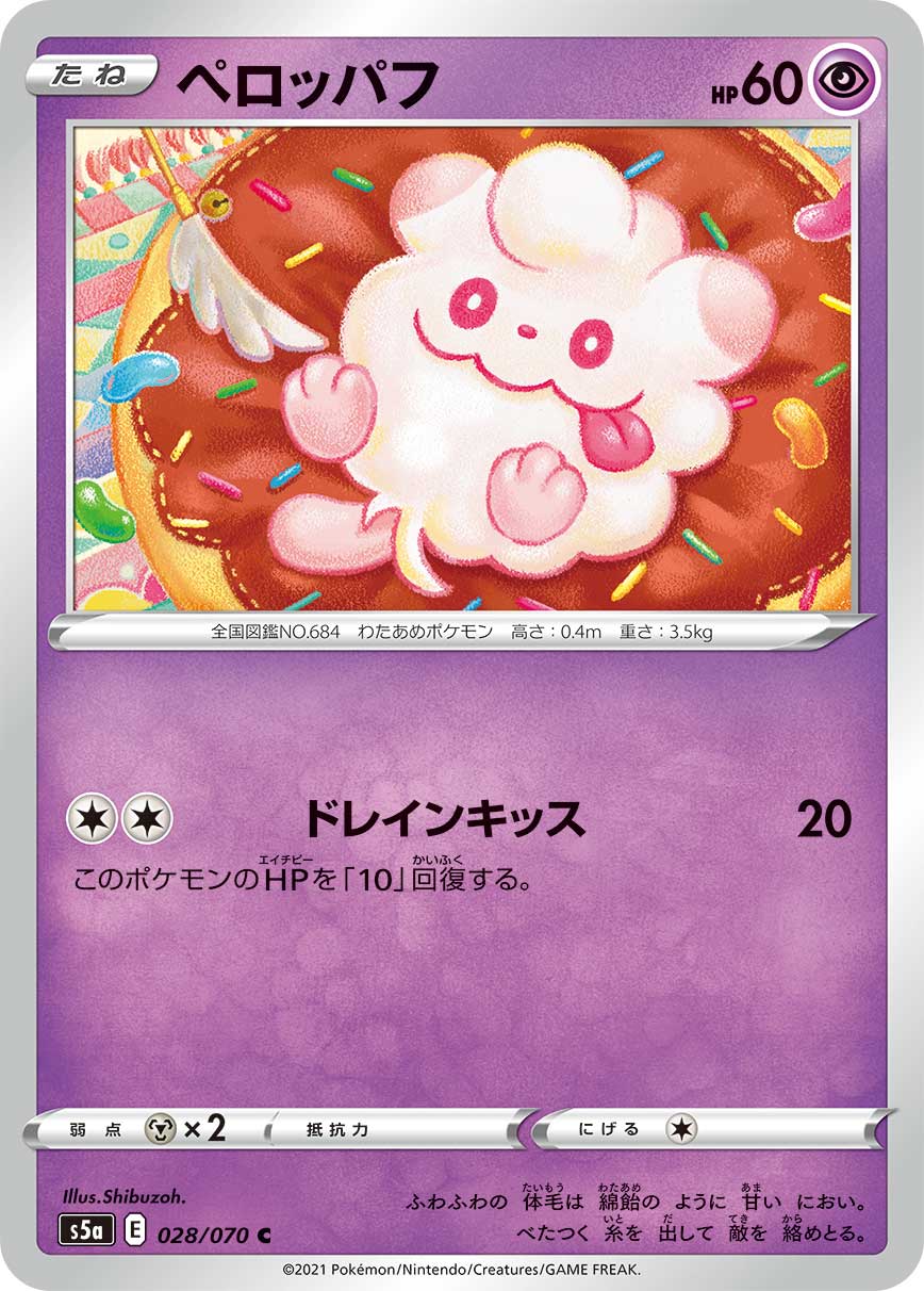 028/070 Swirlix S5a